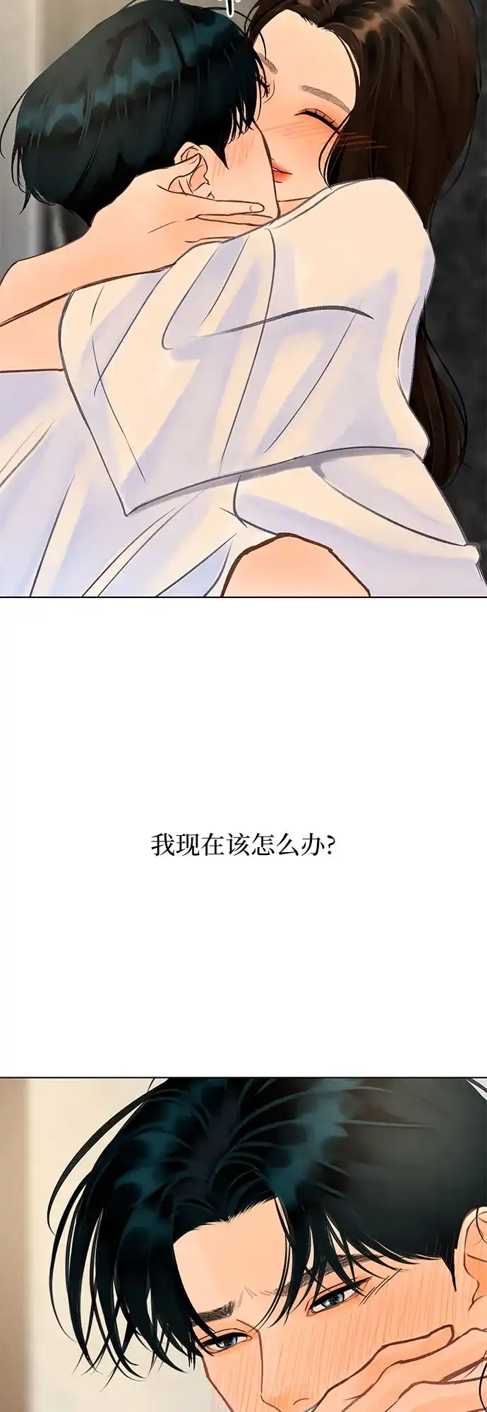 在葡萄成熟之前 第21话 第28页