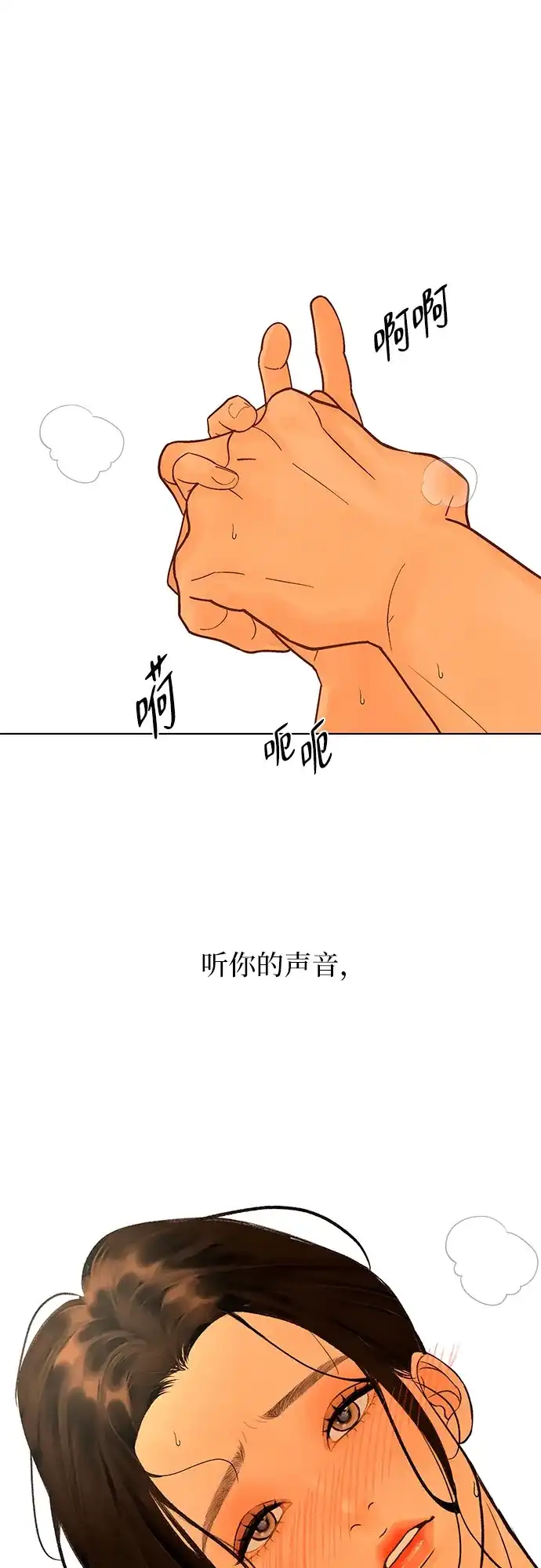在葡萄成熟之前 第21话 第13页