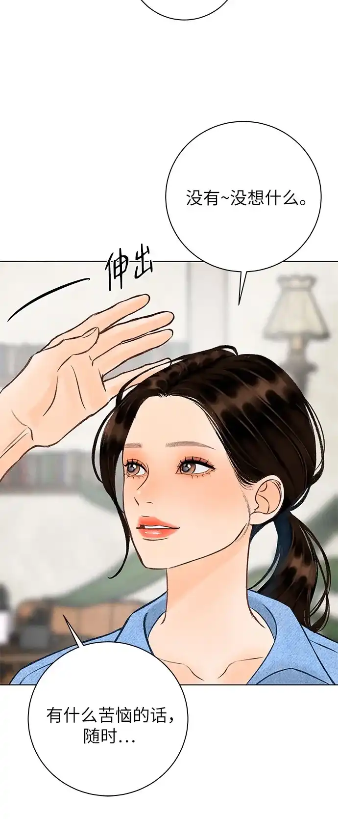 在葡萄成熟之前 第21话 第55页