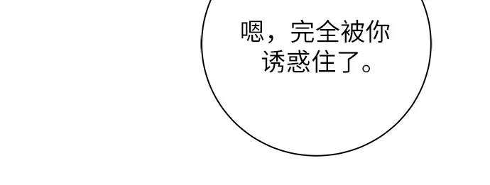 在葡萄成熟之前 第21话 第21页