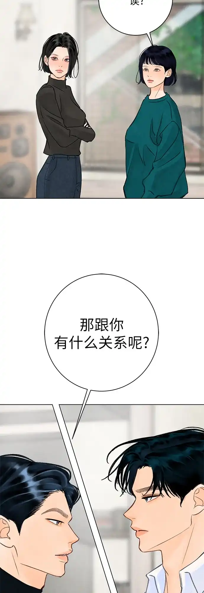在葡萄成熟之前 第21话 第59页