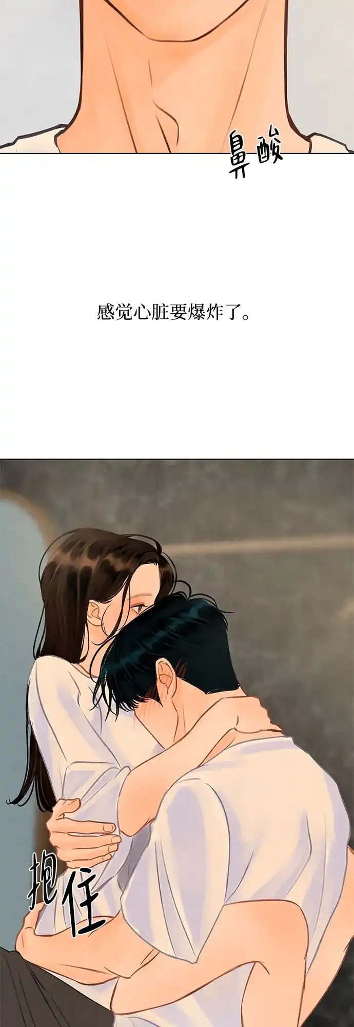 在葡萄成熟之前 第21话 第24页