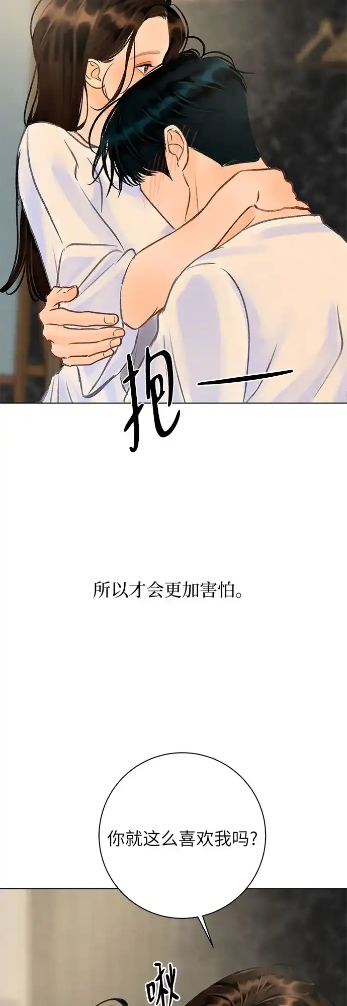 在葡萄成熟之前 第21话 第27页
