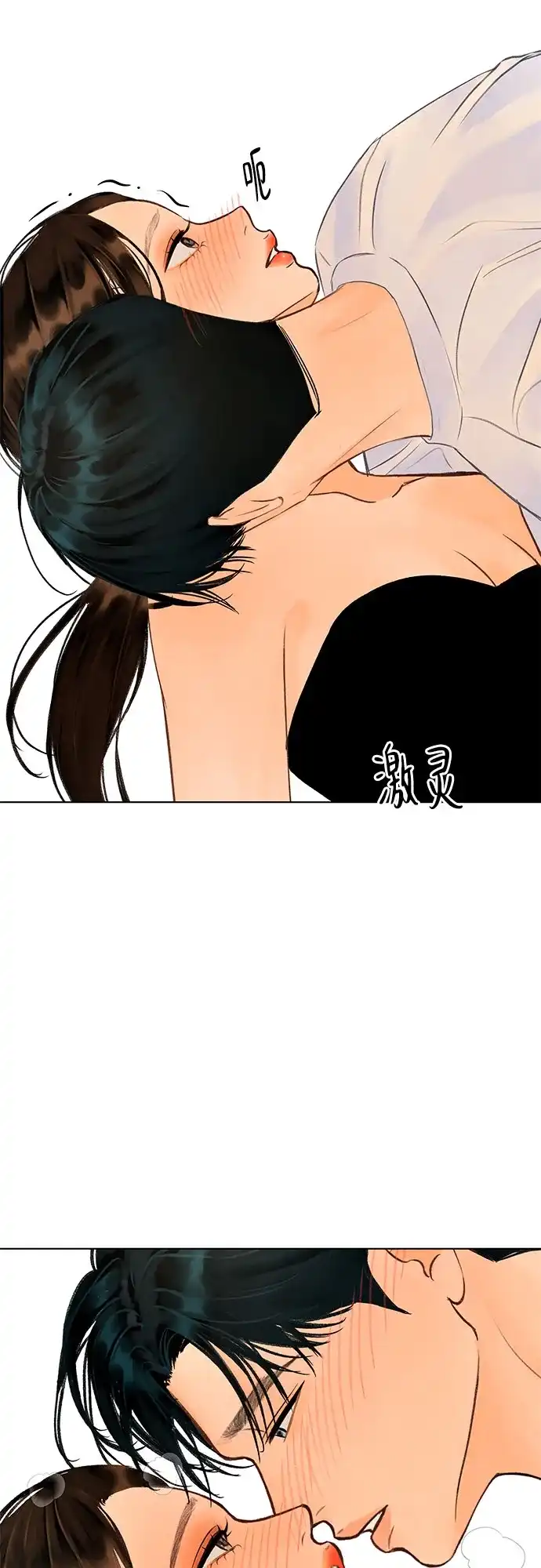 在葡萄成熟之前 第21话 第3页