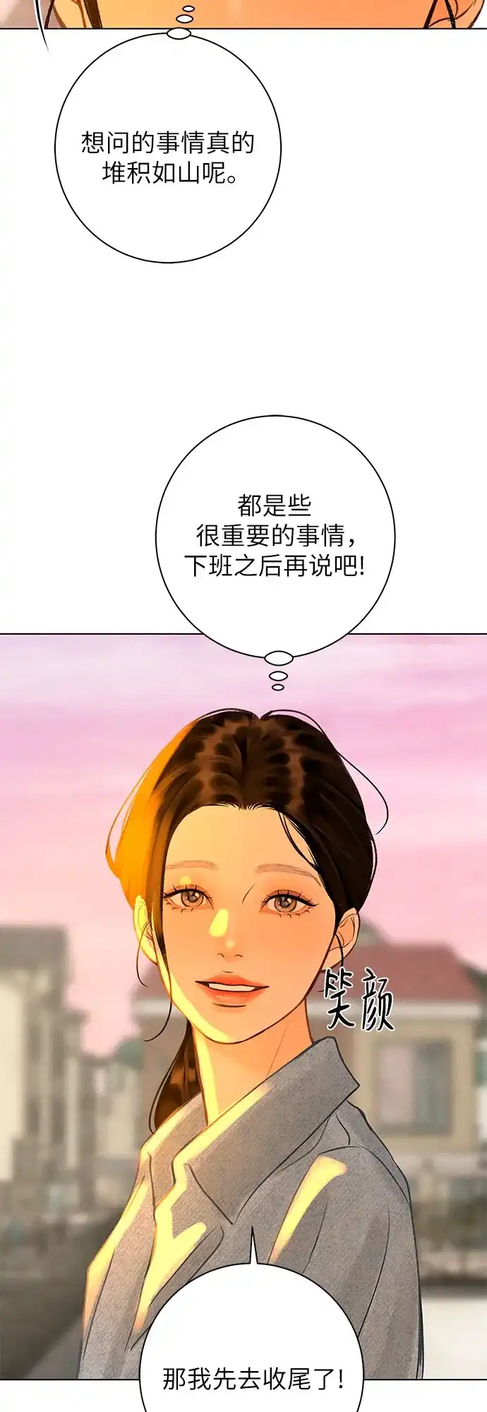 在葡萄成熟之前 第22话 第39页