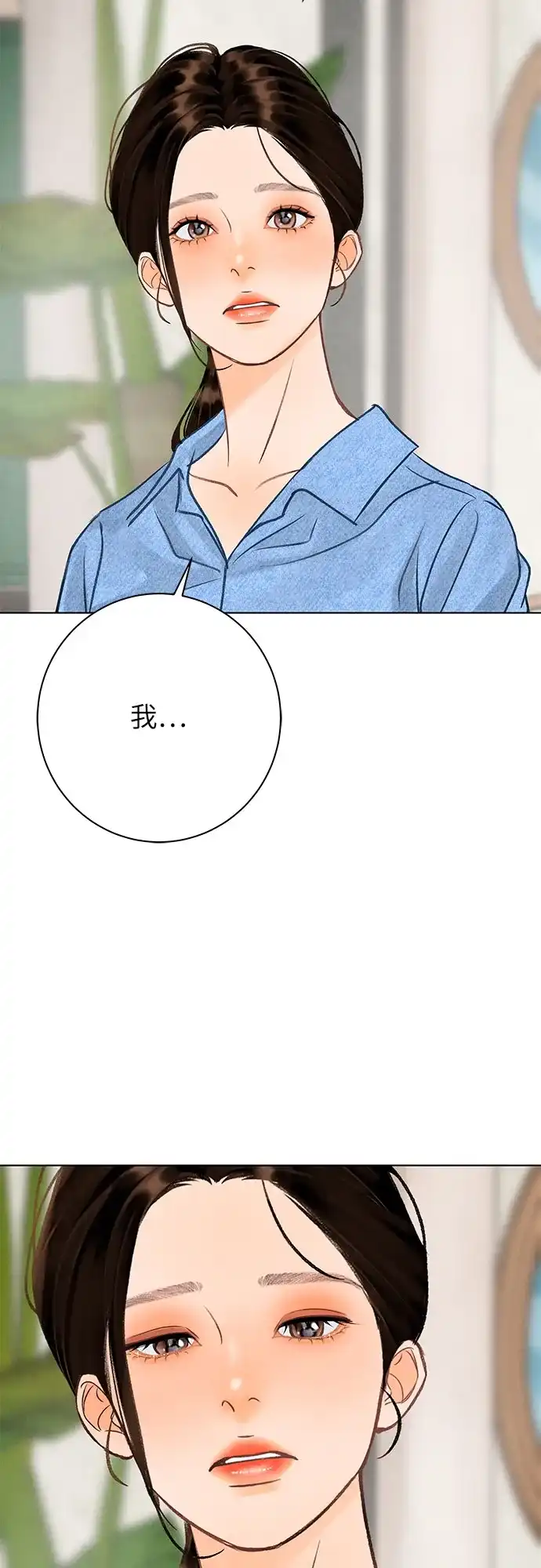 在葡萄成熟之前 第22话 第47页