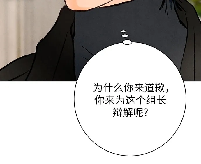 在葡萄成熟之前 第22话 第10页