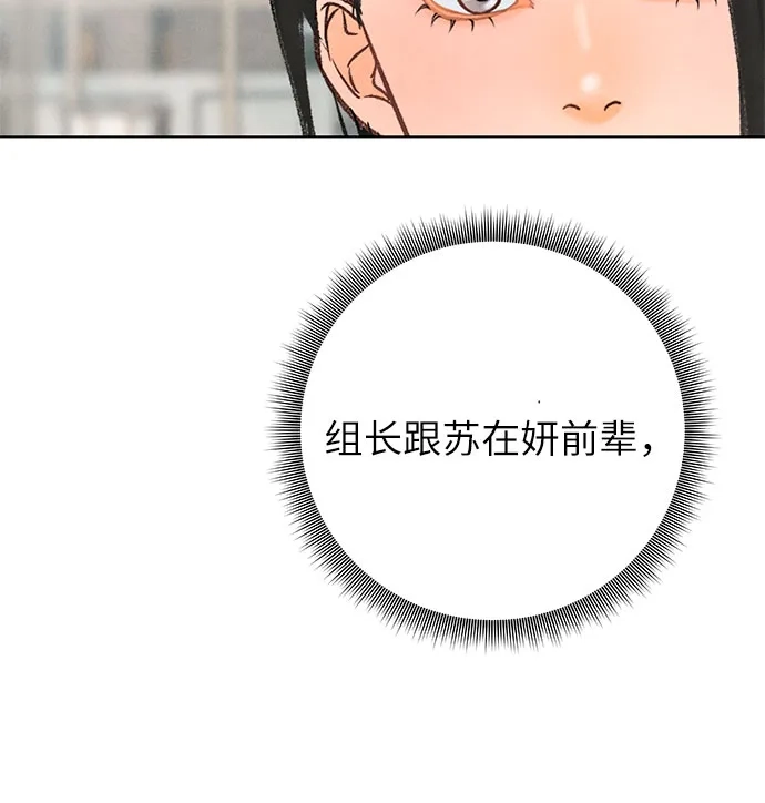 在葡萄成熟之前 第22话 第18页