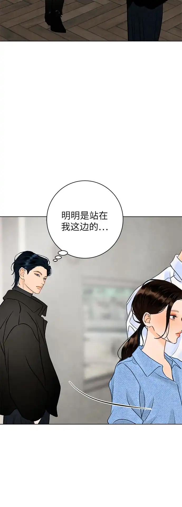 在葡萄成熟之前 第22话 第13页