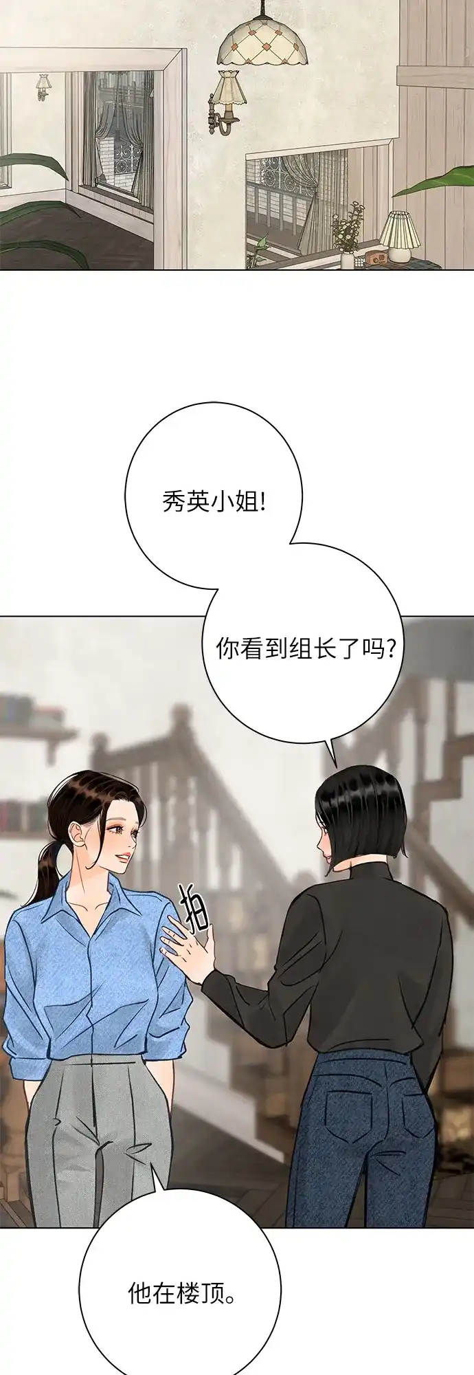 在葡萄成熟之前 第22话 第43页