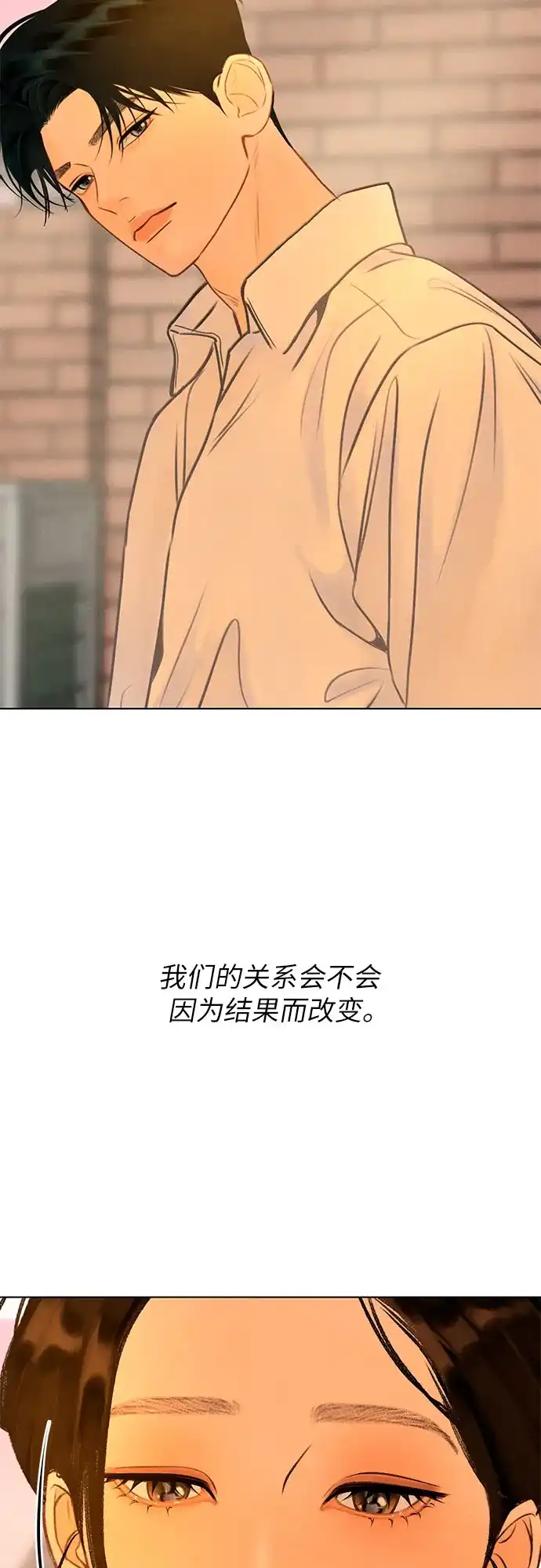 在葡萄成熟之前 第22话 第38页