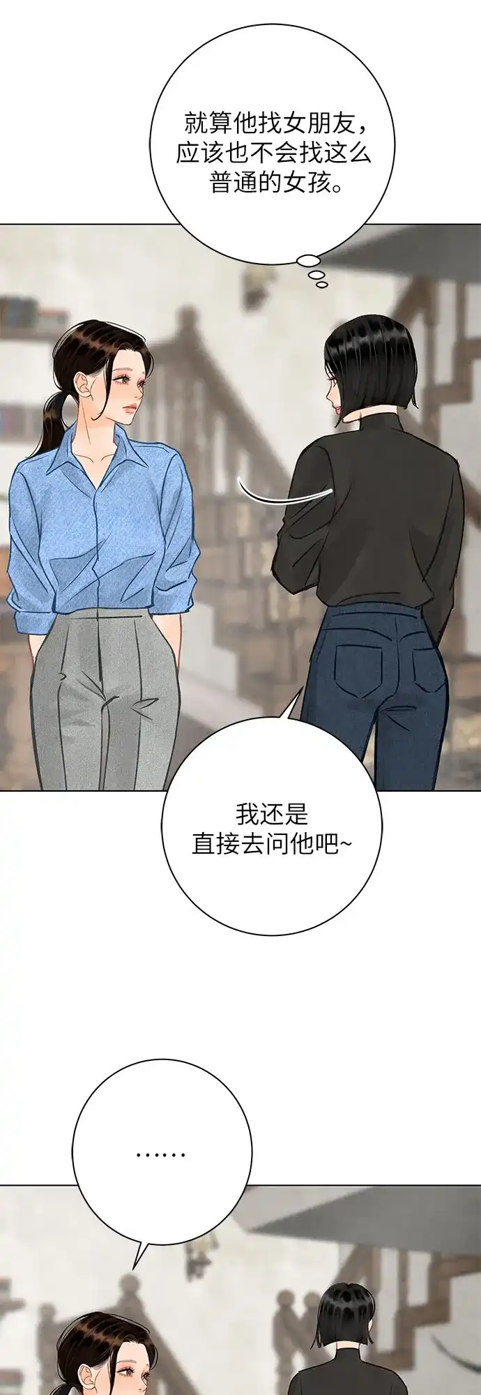在葡萄成熟之前 第22话 第51页