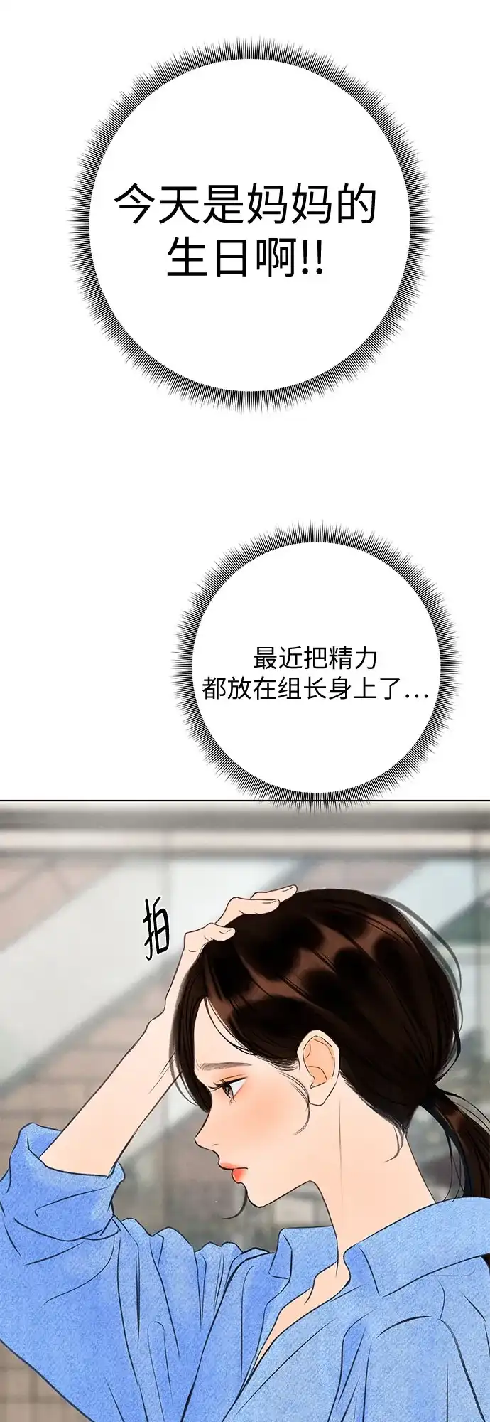 《在葡萄成熟之前》第23话 第15页