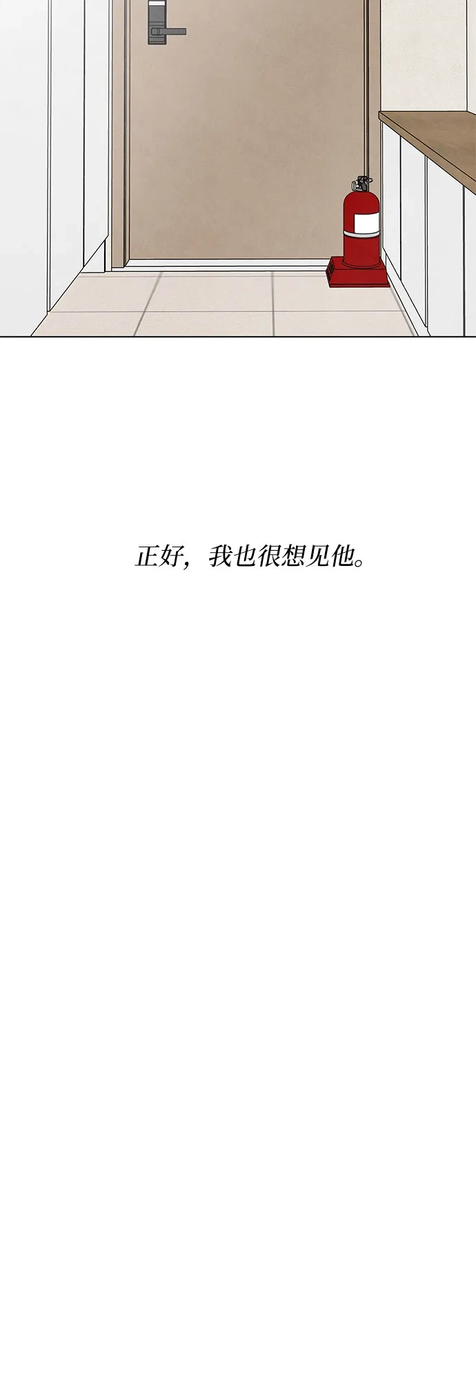 《在葡萄成熟之前》第23话 第58页