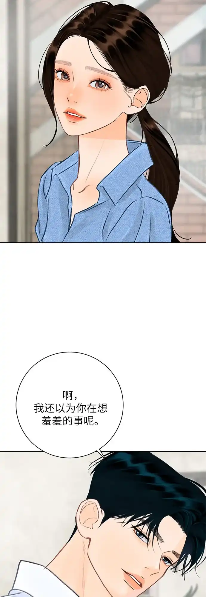 《在葡萄成熟之前》第23话 第20页