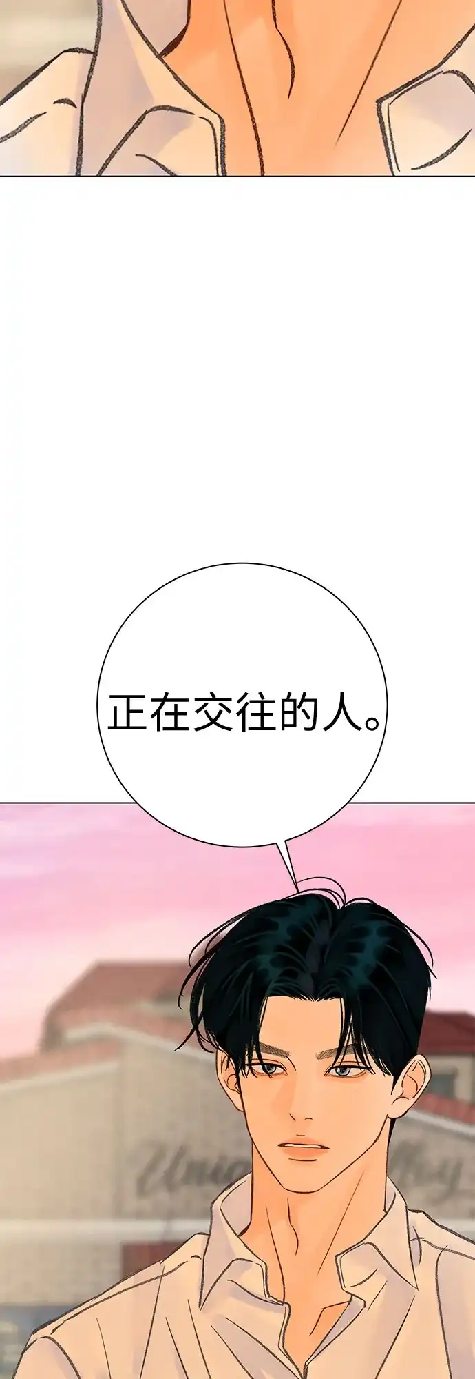 《在葡萄成熟之前》第23话 第4页