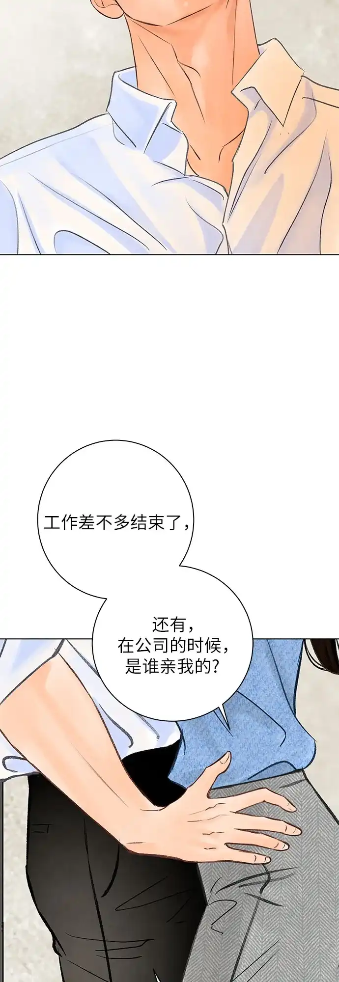 《在葡萄成熟之前》第23话 第31页