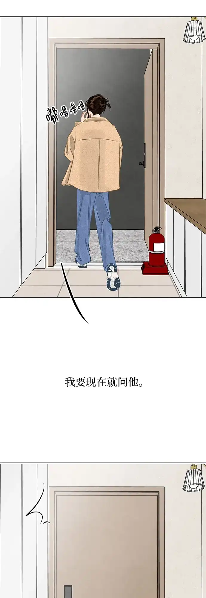《在葡萄成熟之前》第23话 第57页