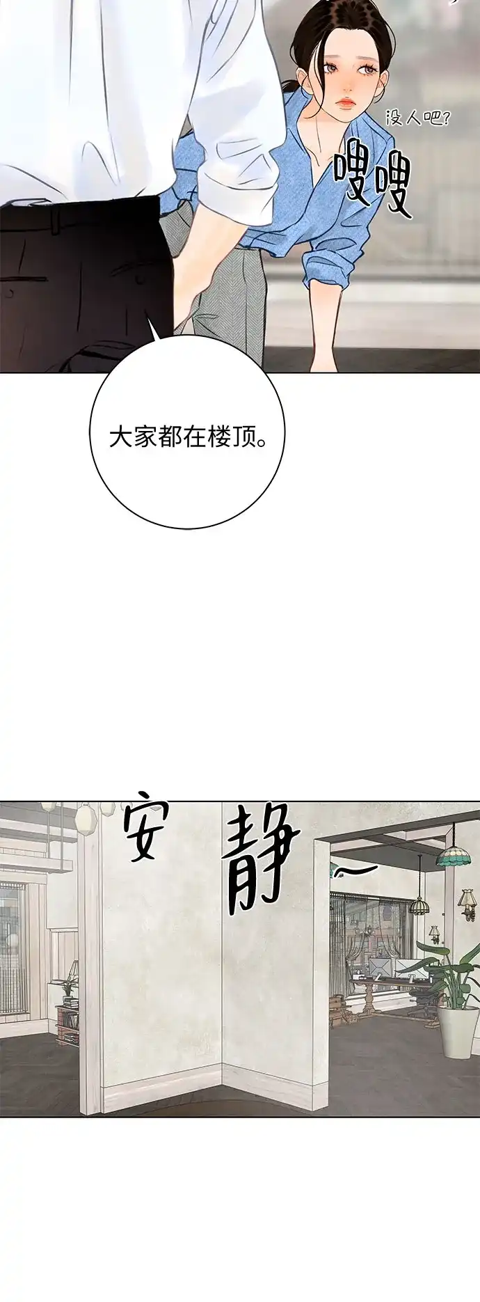 《在葡萄成熟之前》第23话 第27页