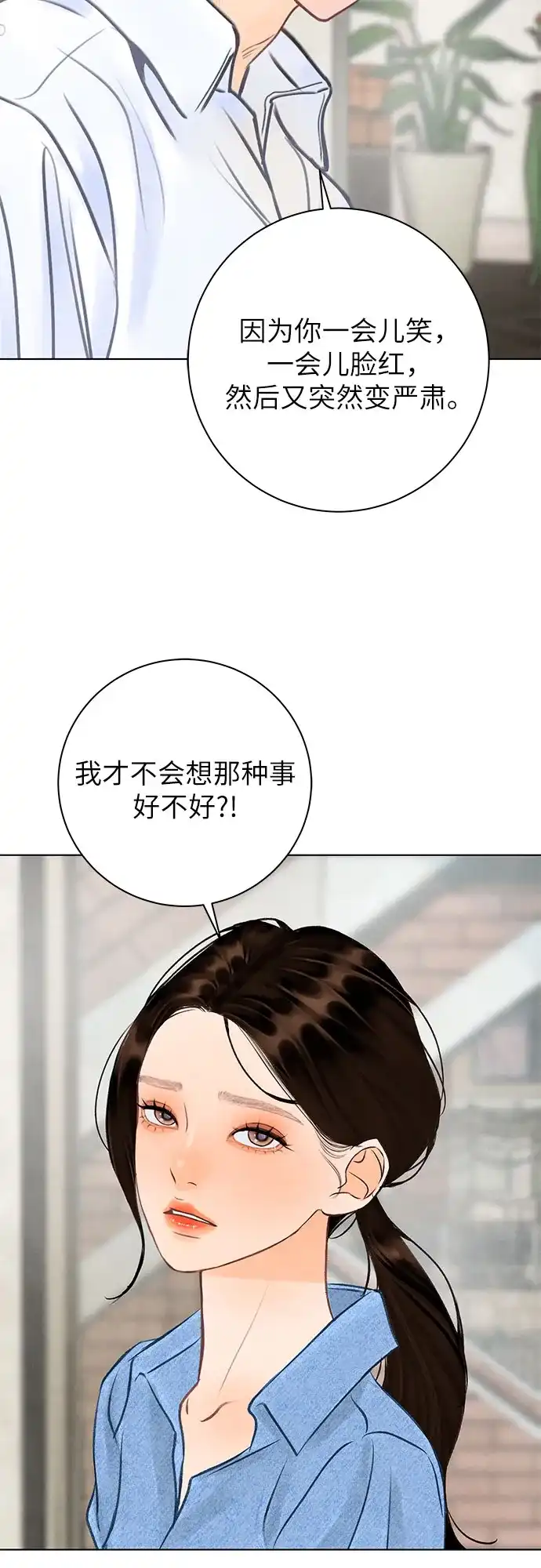 《在葡萄成熟之前》第23话 第21页