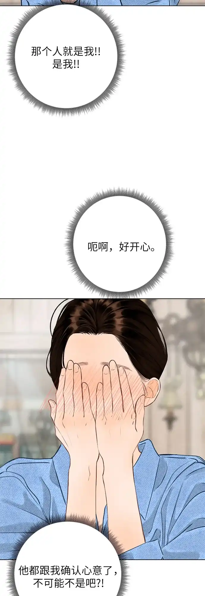 《在葡萄成熟之前》第23话 第10页
