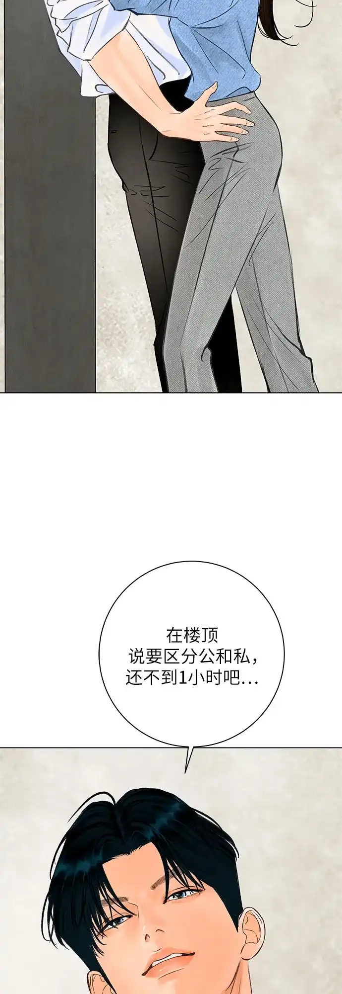 《在葡萄成熟之前》第23话 第30页