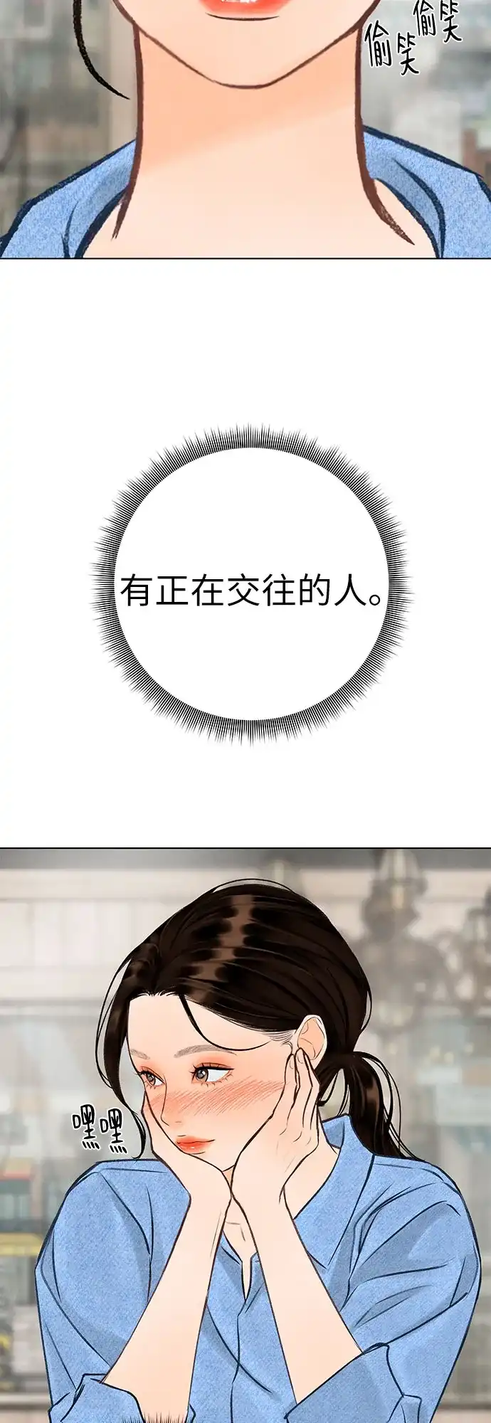 《在葡萄成熟之前》第23话 第9页