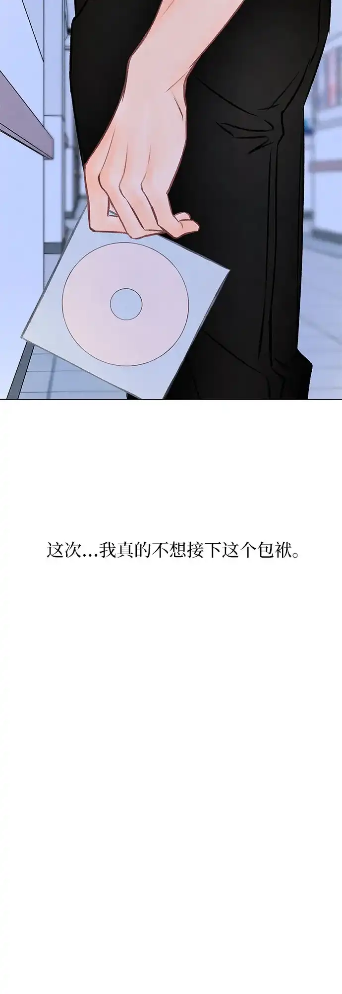 《在葡萄成熟之前》第24话 第8页