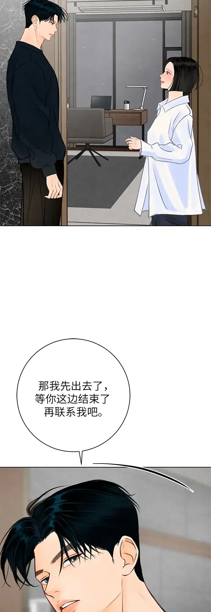 《在葡萄成熟之前》第24话 第39页