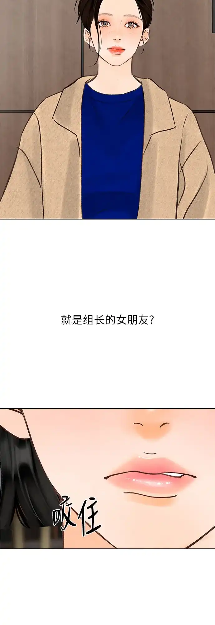 《在葡萄成熟之前》第24话 第53页