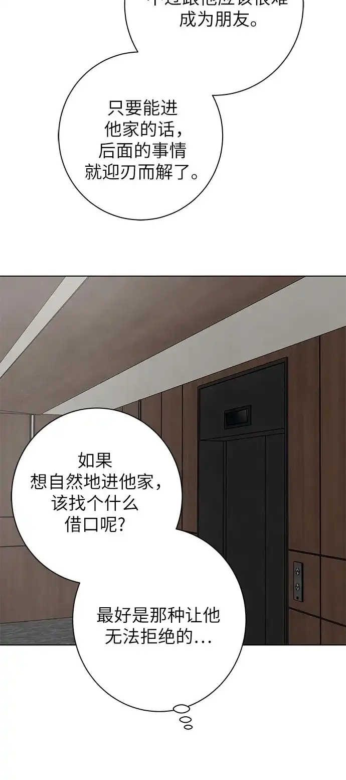 《在葡萄成熟之前》第24话 第32页