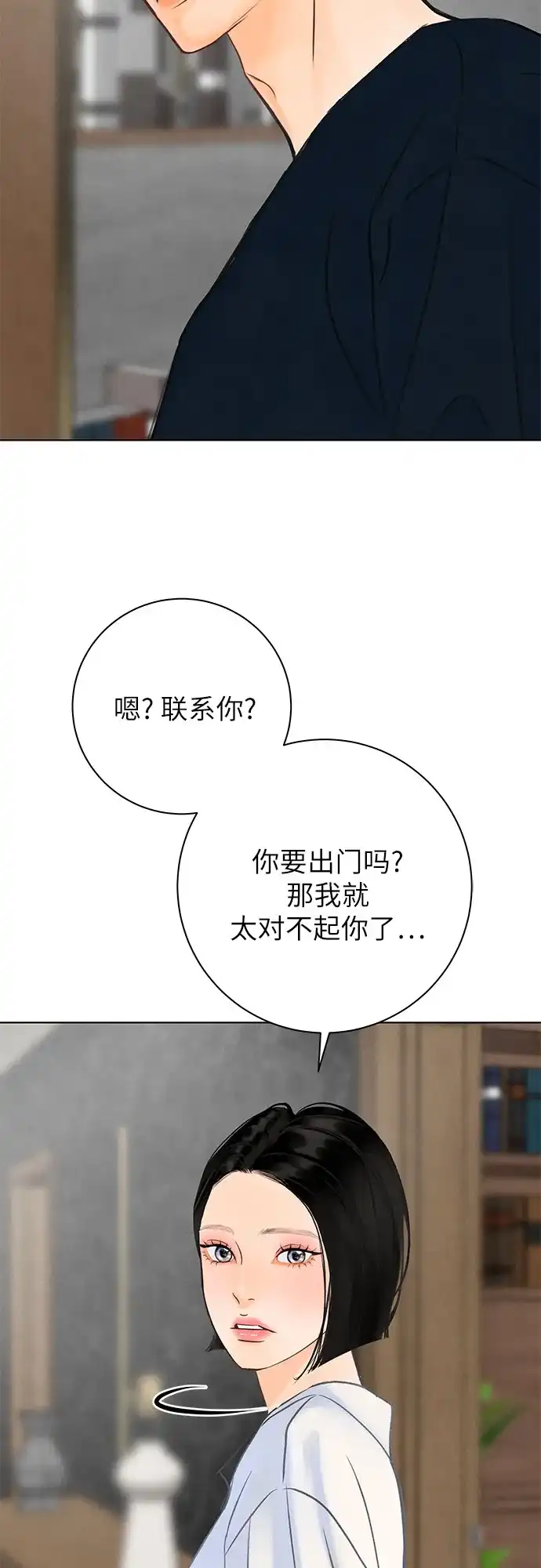 《在葡萄成熟之前》第24话 第40页