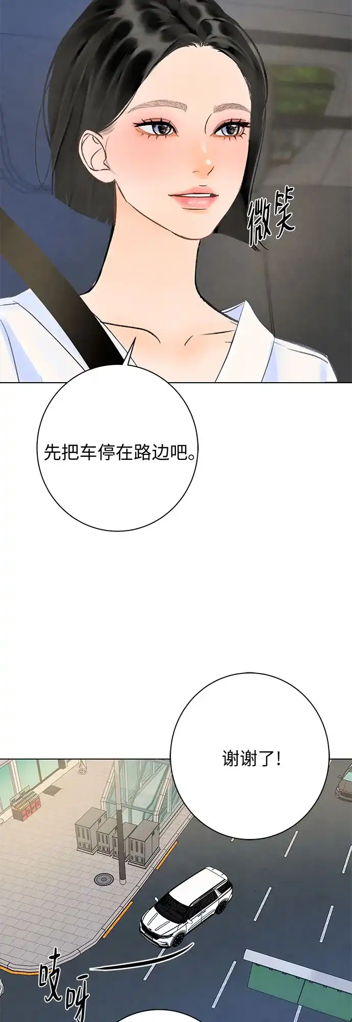 《在葡萄成熟之前》第24话 第19页