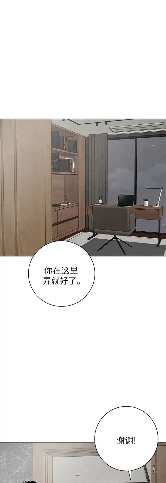 《在葡萄成熟之前》第24话 第38页