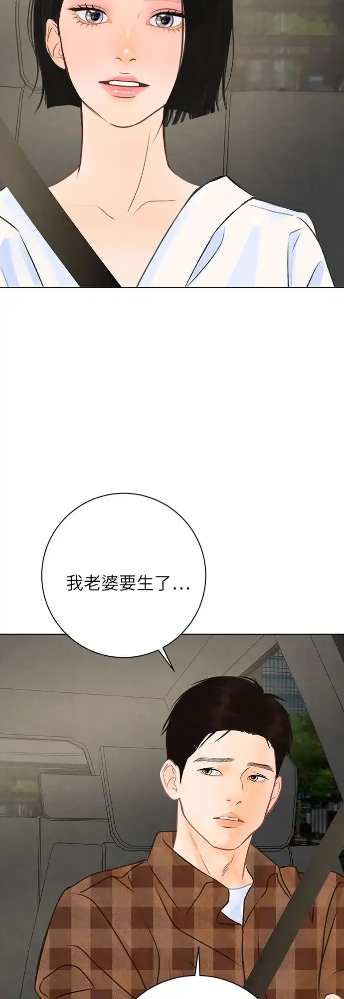 《在葡萄成熟之前》第24话 第14页