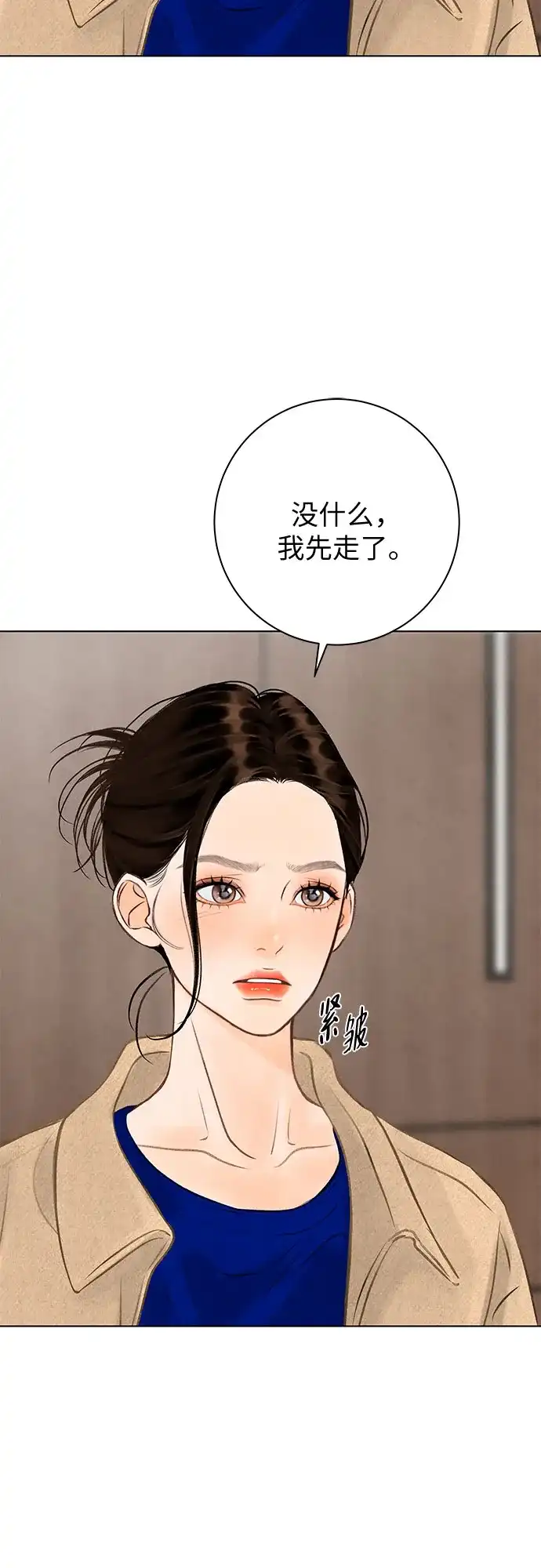《在葡萄成熟之前》第25话 第9页