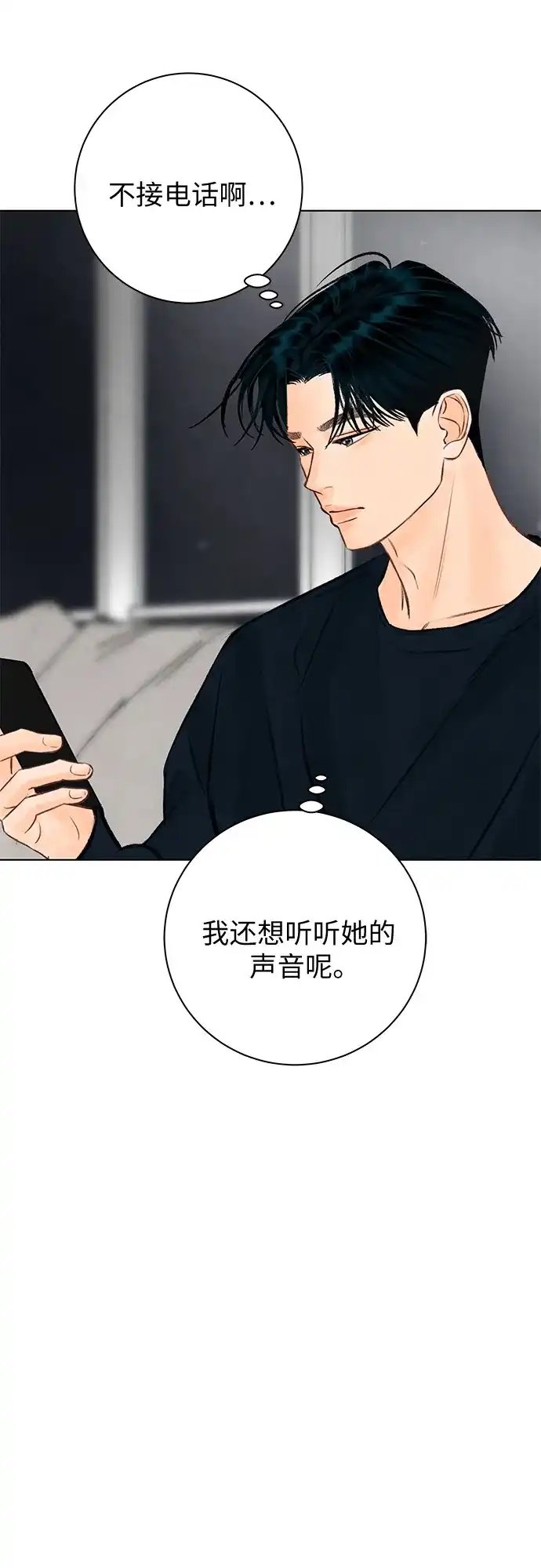 《在葡萄成熟之前》第25话 第21页