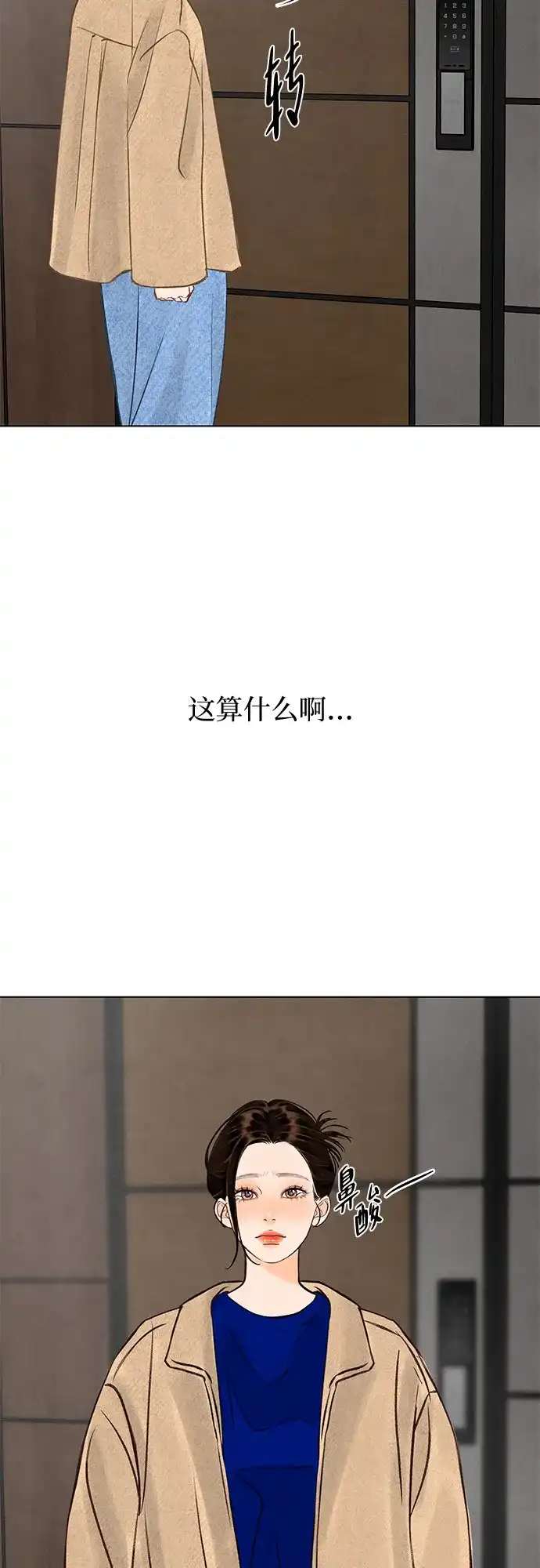 《在葡萄成熟之前》第25话 第14页