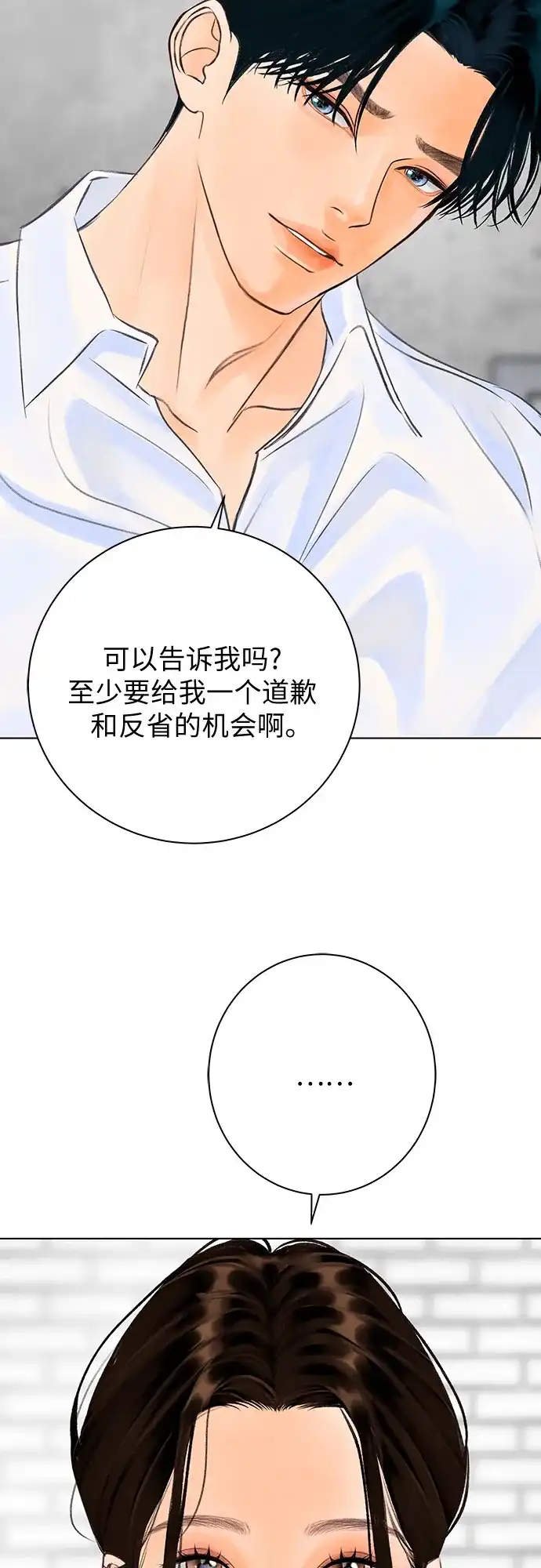 《在葡萄成熟之前》第25话 第56页