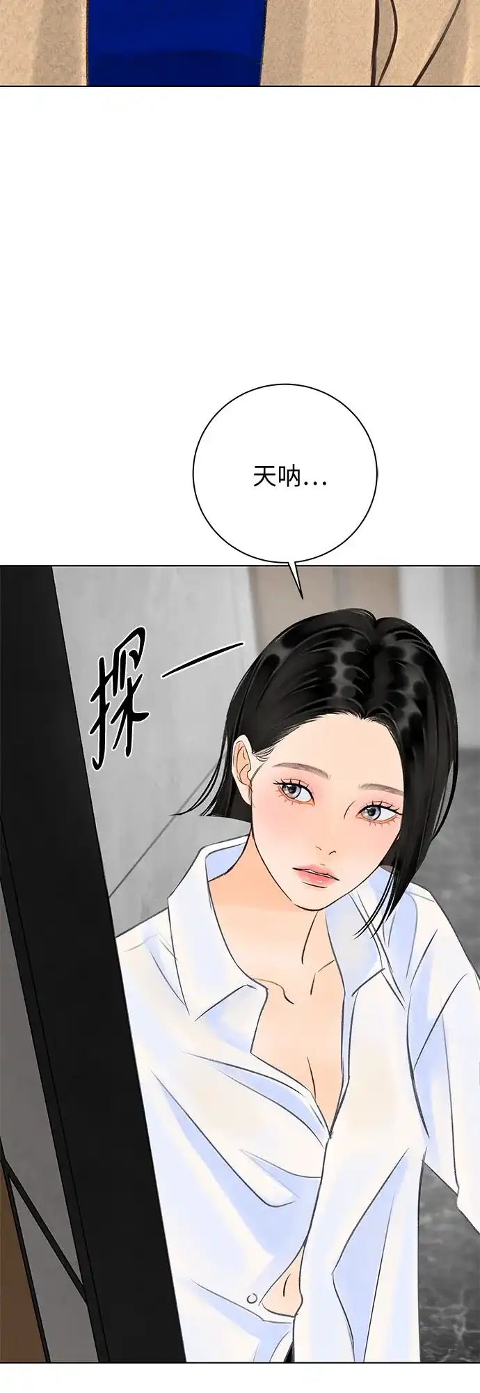 《在葡萄成熟之前》第25话 第4页