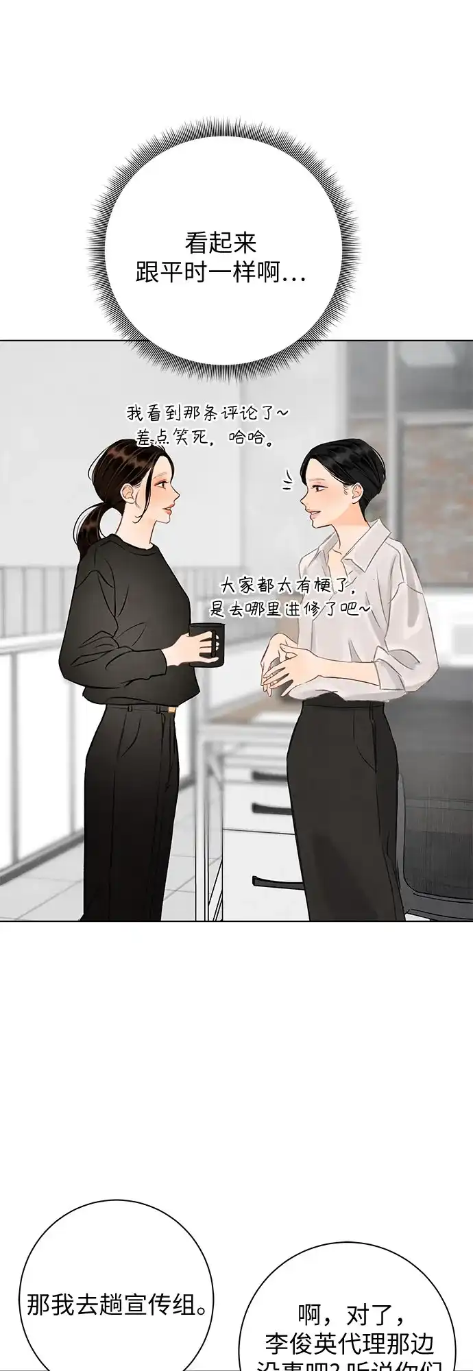 《在葡萄成熟之前》第25话 第35页