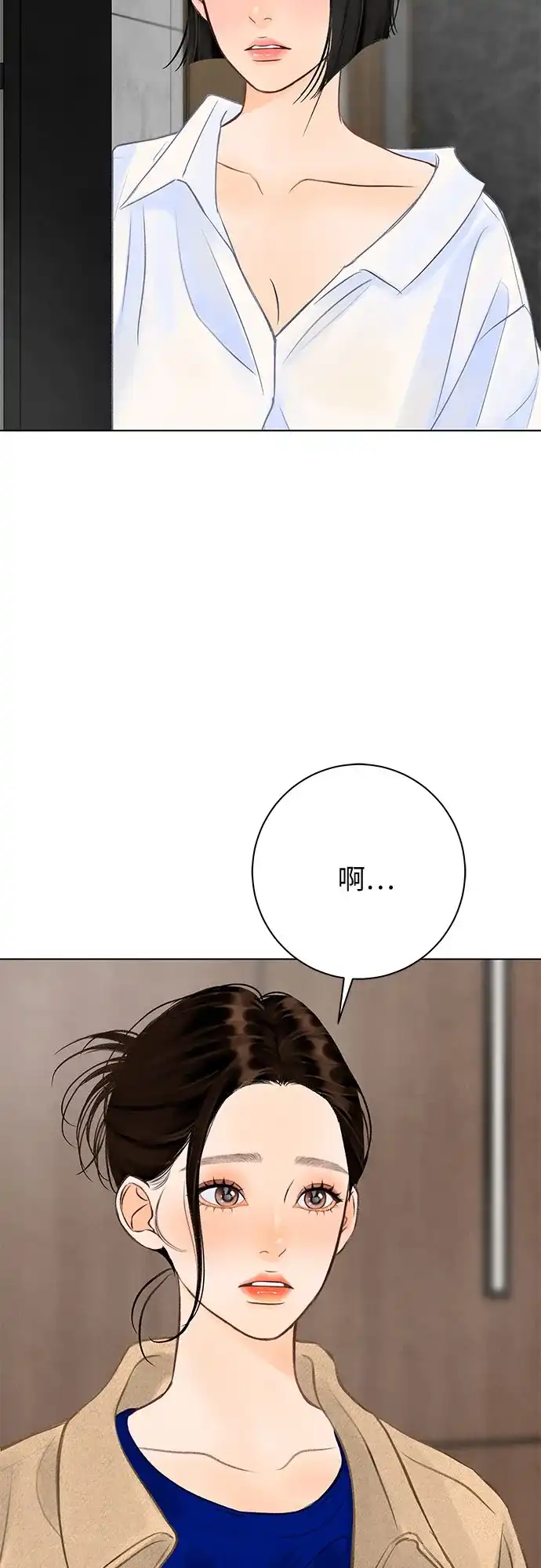 《在葡萄成熟之前》第25话 第8页