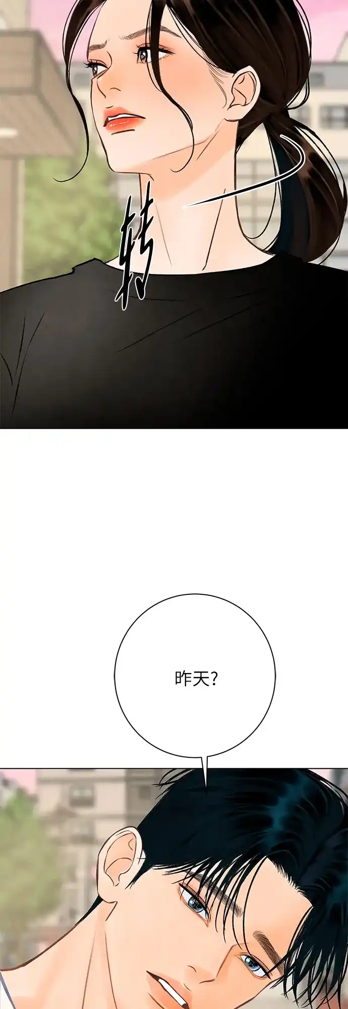 《在葡萄成熟之前》第26话 第23页