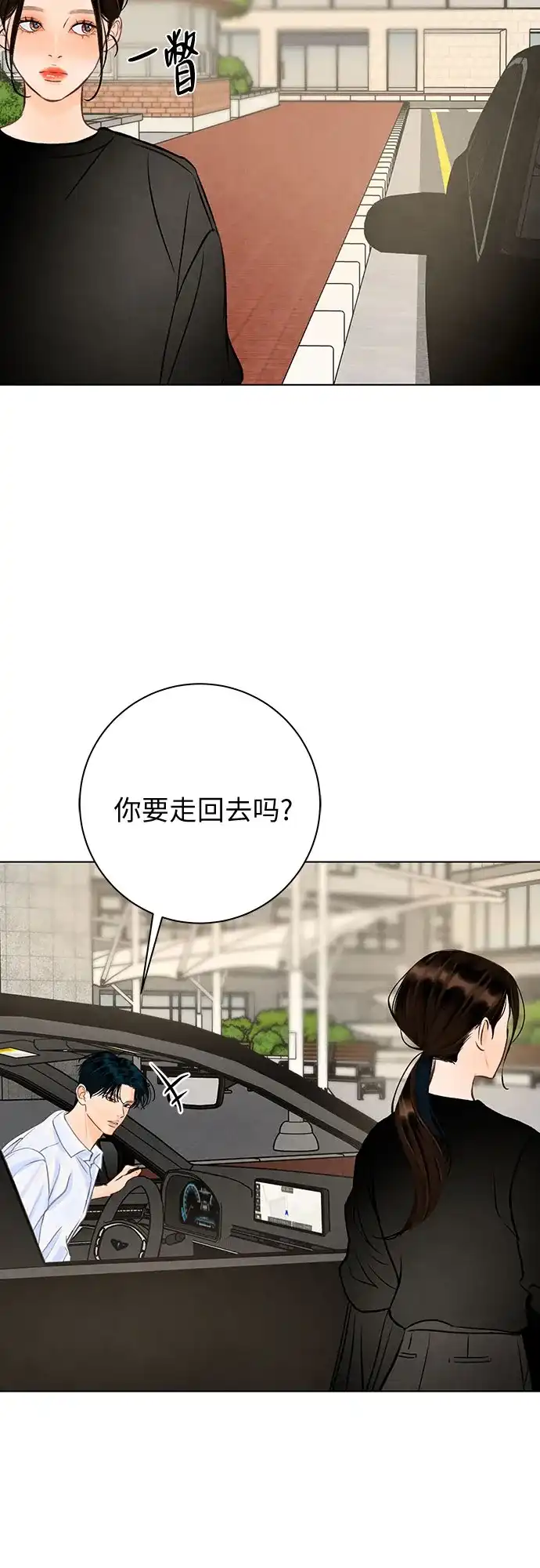 《在葡萄成熟之前》第26话 第14页