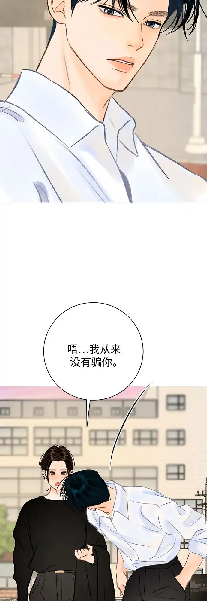 《在葡萄成熟之前》第26话 第19页