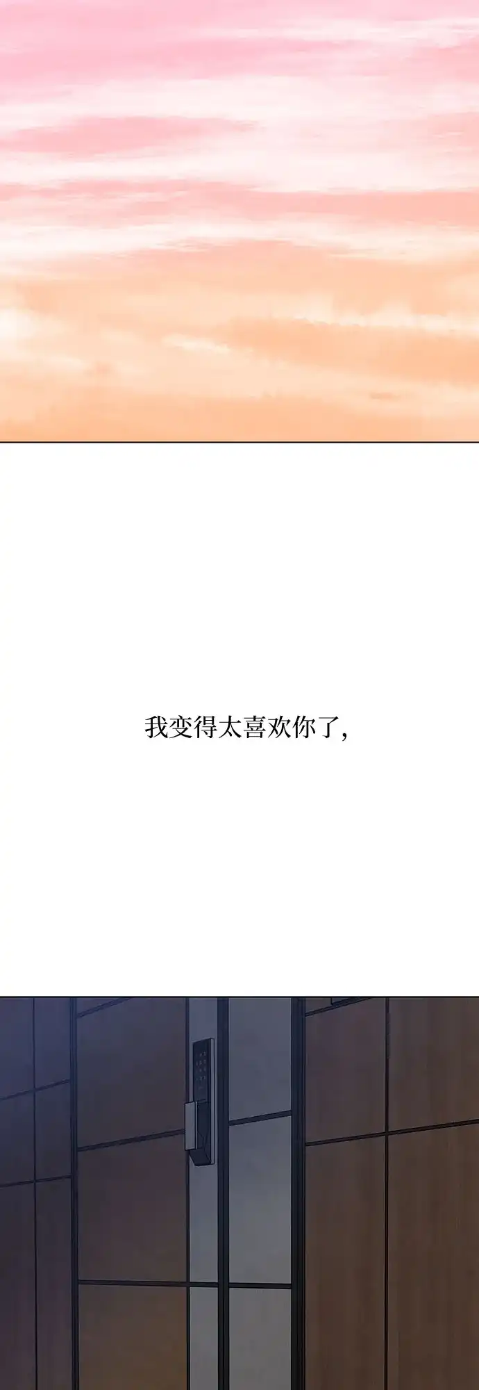 《在葡萄成熟之前》第26话 第41页