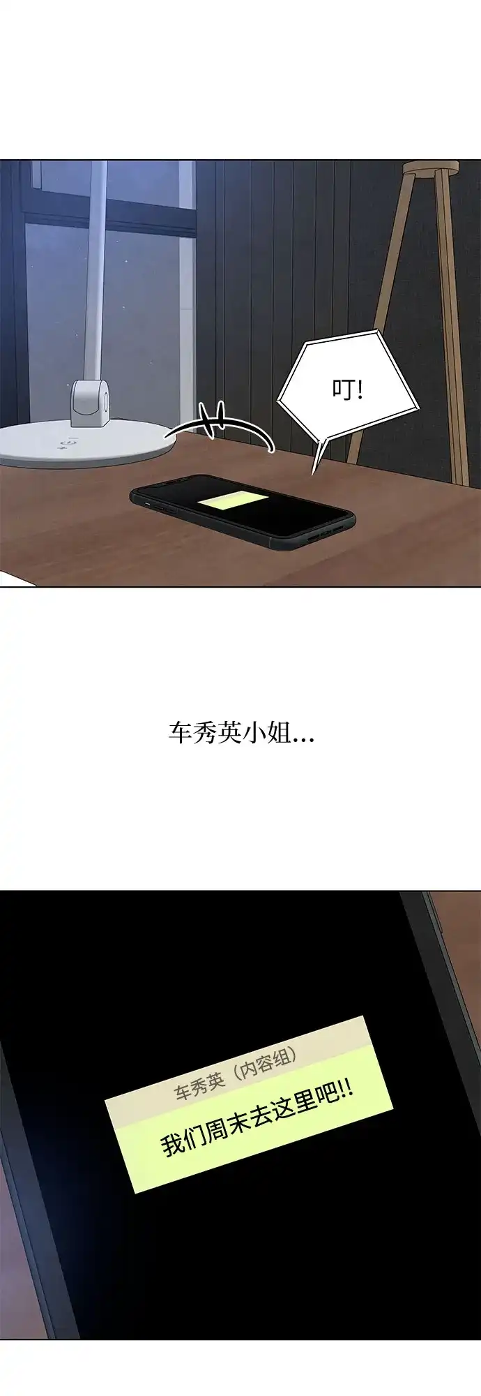 《在葡萄成熟之前》第26话 第48页