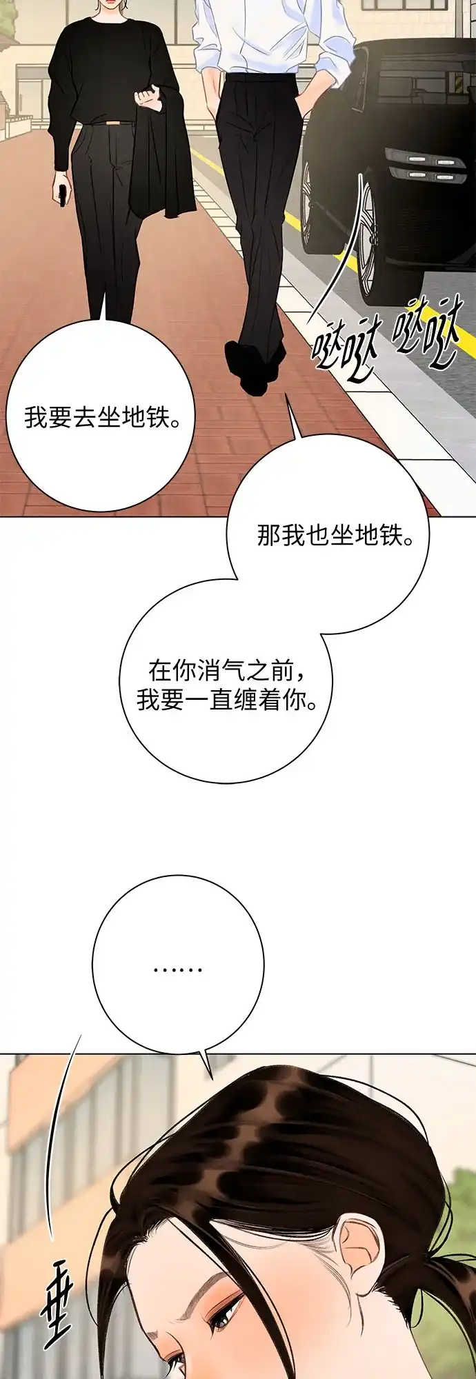 《在葡萄成熟之前》第26话 第17页