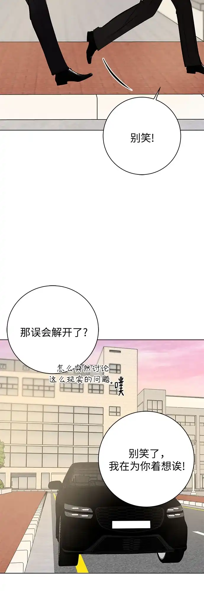 《在葡萄成熟之前》第26话 第36页