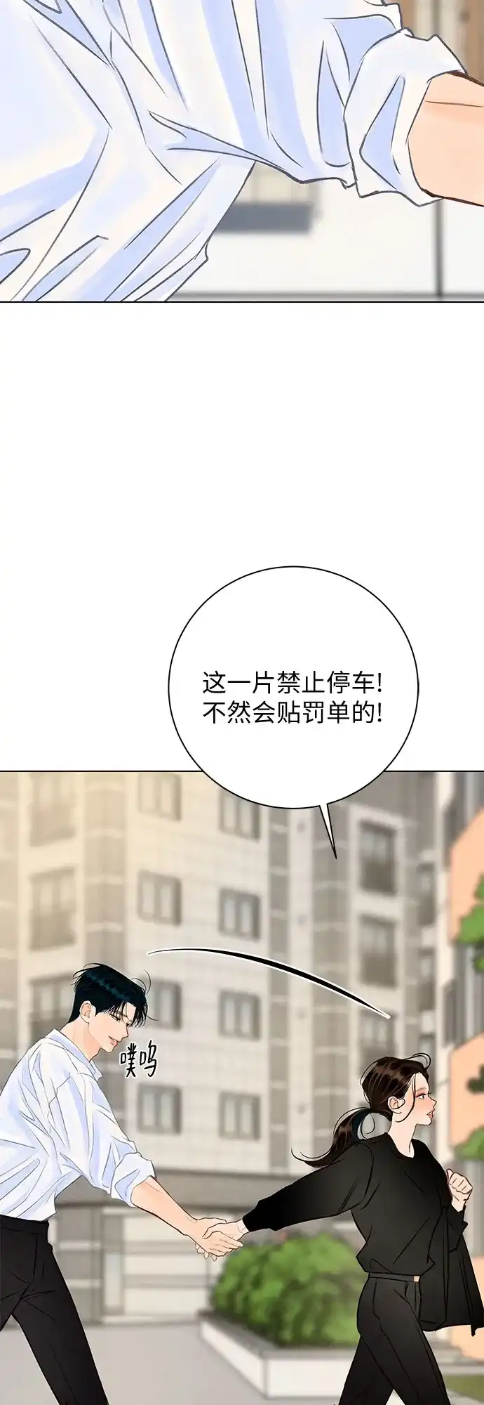 《在葡萄成熟之前》第26话 第35页